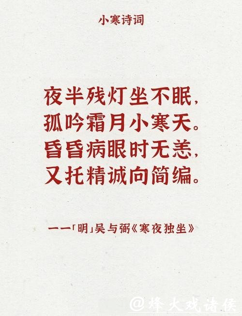 小寒:岁暮天寒,静待春归 小寒:岁暮天寒,静待春归