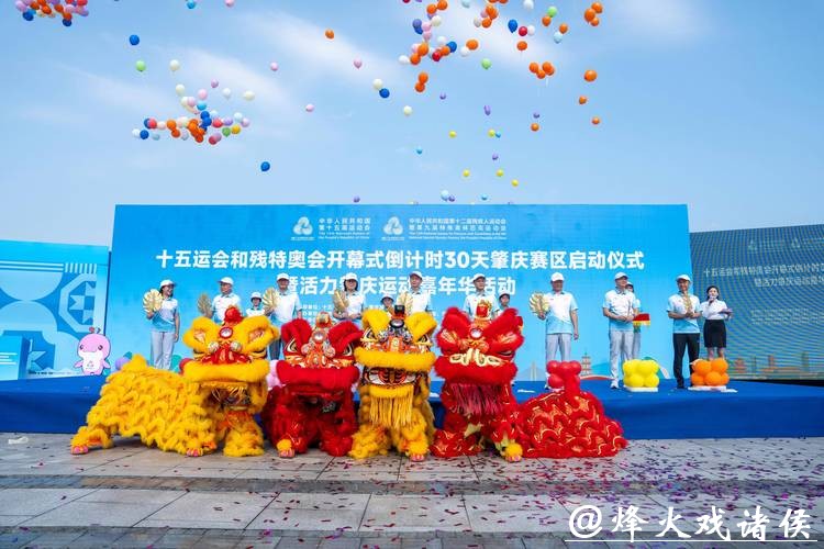 “山水肇庆”遇上“活力全运”，十五运会场馆抢先看｜探馆⑬